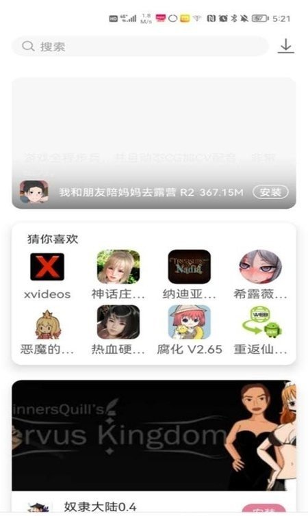 游咔4.0.3