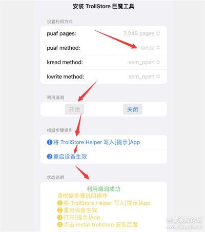 巨魔商店