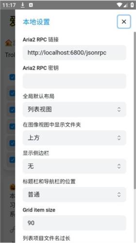 巨魔商店