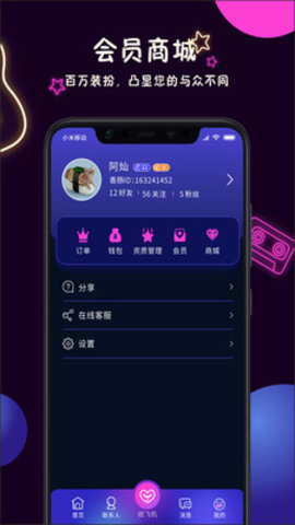 面具公社