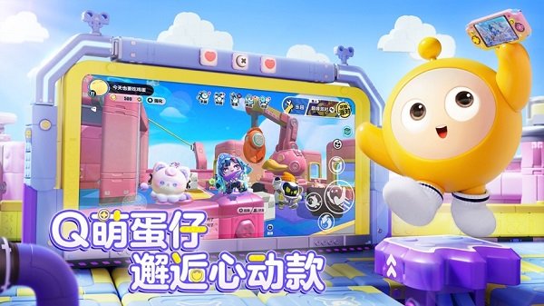 蛋仔派对官服