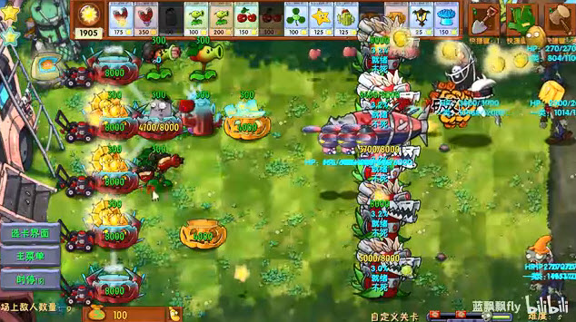 pvz融合版