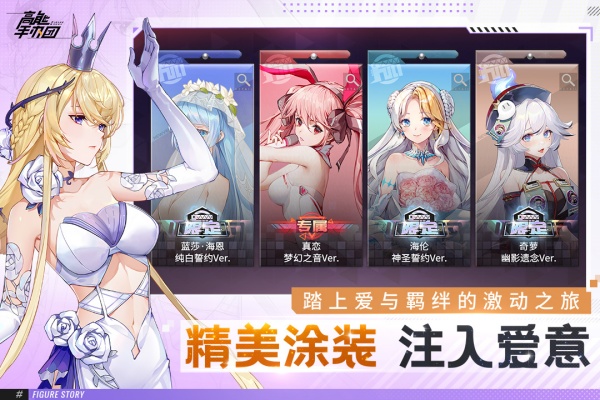 高能手办团