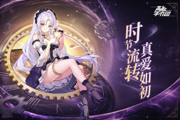 高能手办团