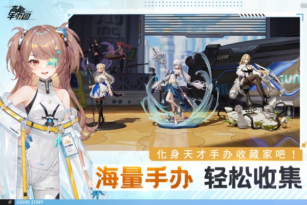 高能手办团