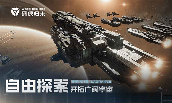无尽的拉格朗日
