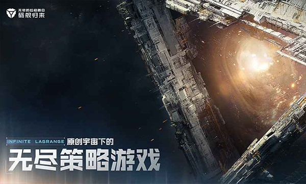 无尽的拉格朗日