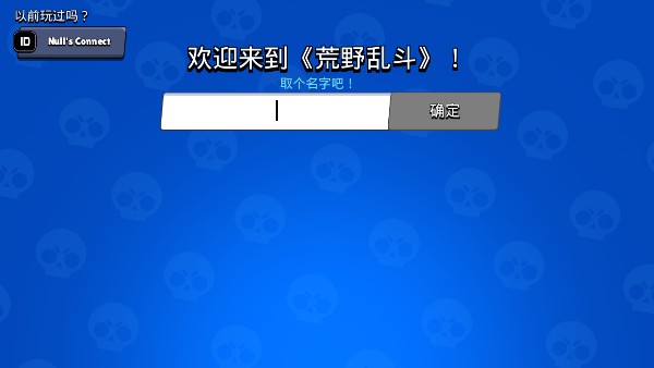 荒野乱斗国际服完整攻略