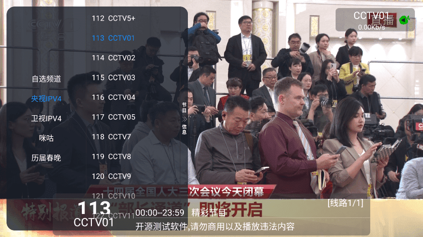 小苹果影视盒子