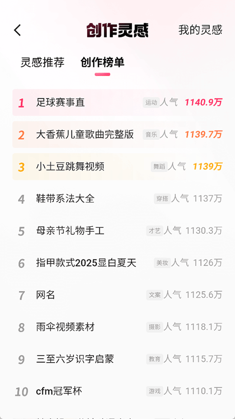 快手