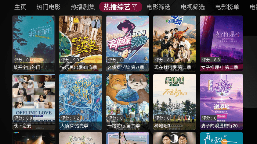 小苹果影视盒子