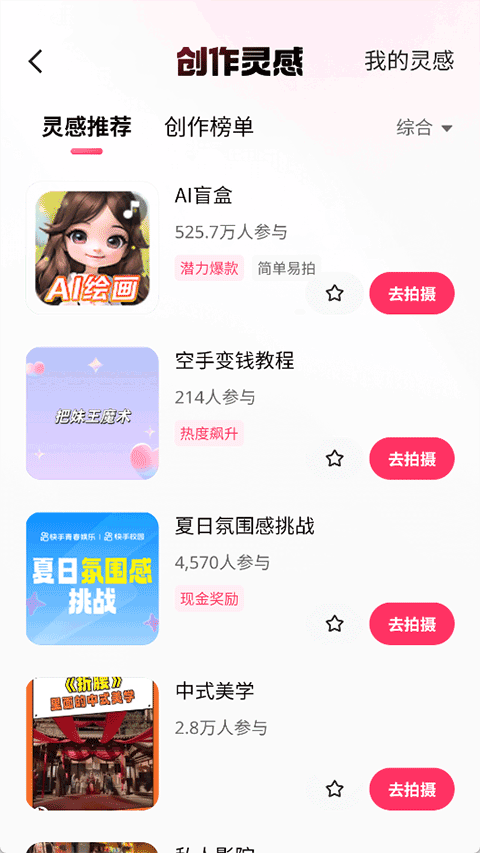 快手