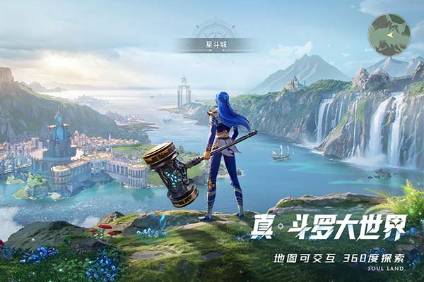 斗罗大陆猎魂世界官网版