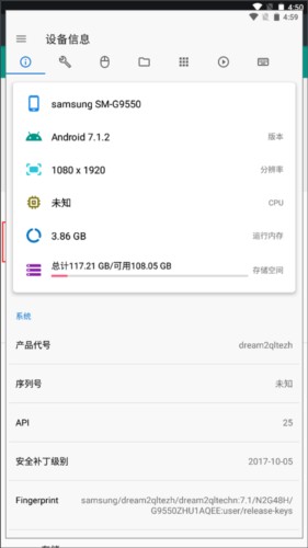甲壳虫ADB助手旧版本软件截图21