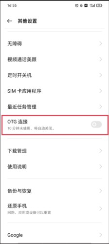甲壳虫ADB助手旧版本软件截图23