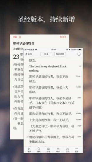 微读圣经新旧全书