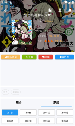拷贝漫画app