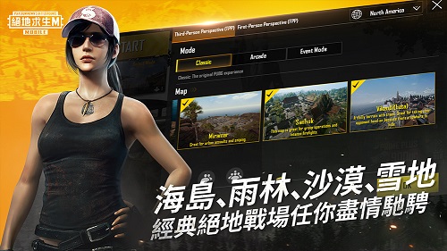 pubg2025最新版本3.8