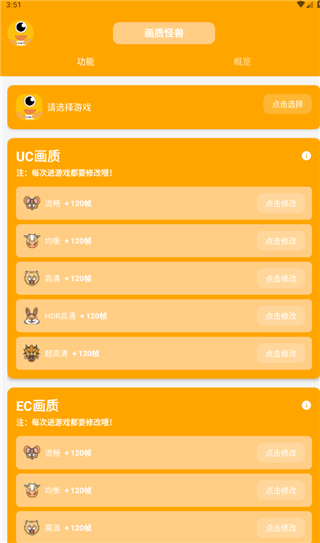 画质怪兽120帧