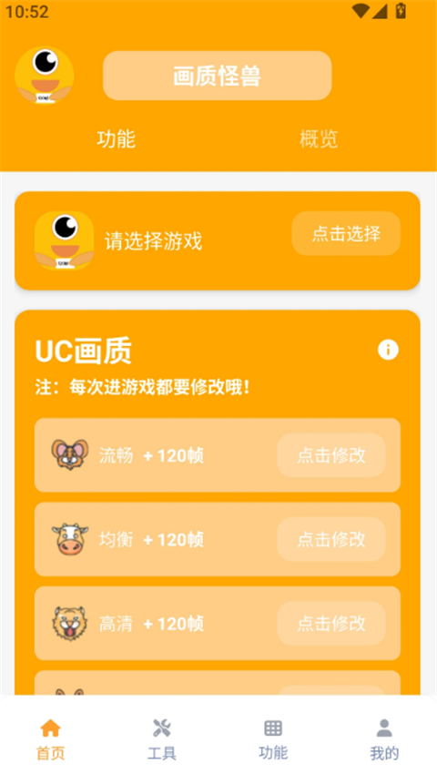 画质怪兽120帧