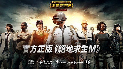 pubg2025最新版本3.8