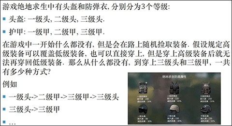 PUBG Mobile破解版内购枪械介绍 图片4