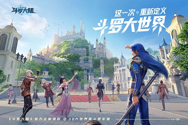 斗罗大陆猎魂世界测试服