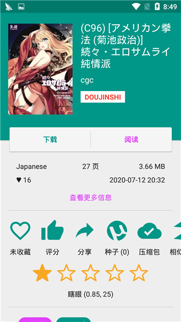 e站1.9.9.9最新版本