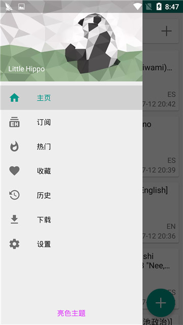 e站1.9.9.9最新版本