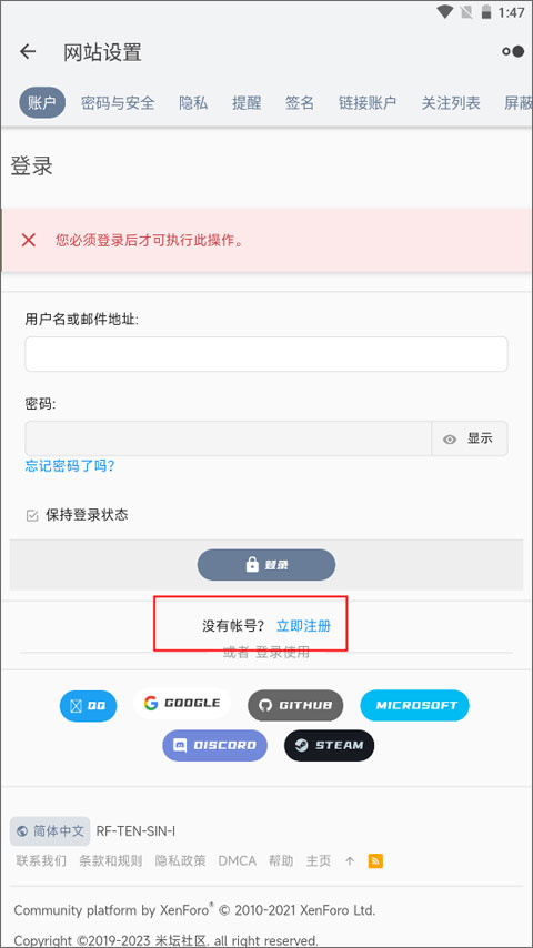 米坛