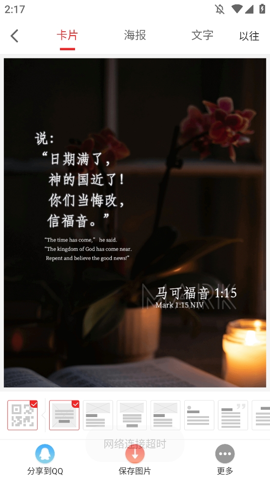 唯独圣经