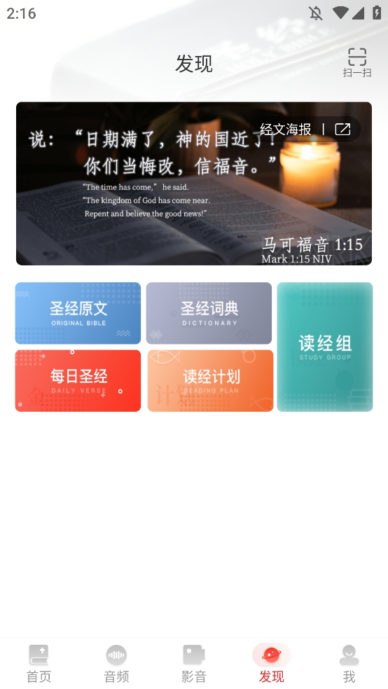唯独圣经