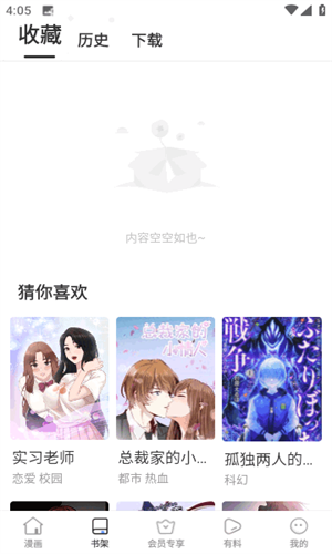 漫蛙2manwa2
