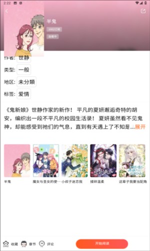 Manwa2漫蛙正版