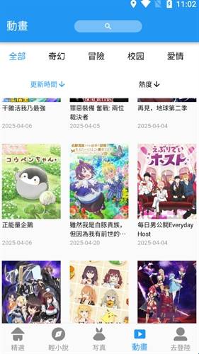 拷贝漫画繁体字版