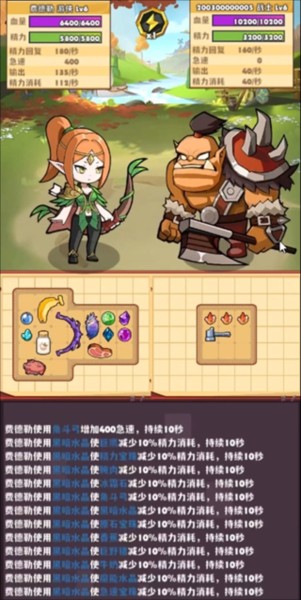 背包传说截图4