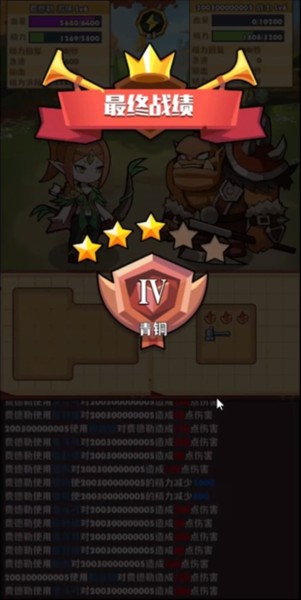 背包传说截图1