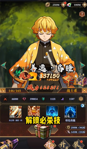 零式剑客