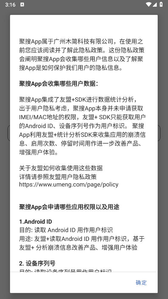 聚搜浏览器