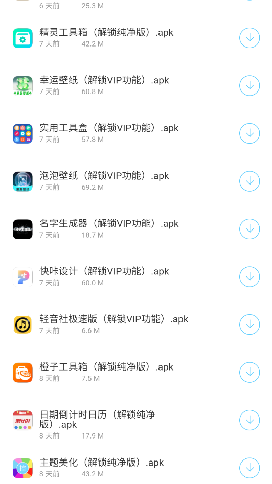 小晨软件库