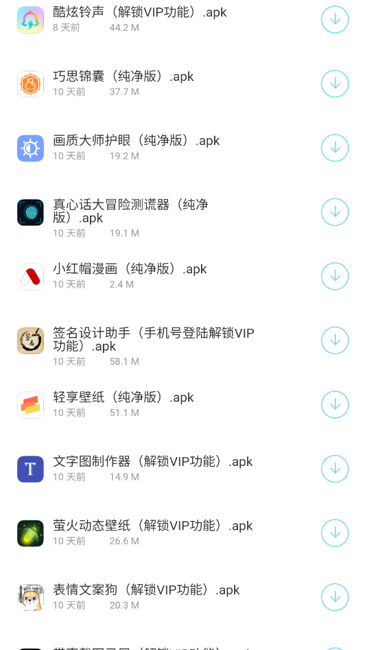 小晨软件库