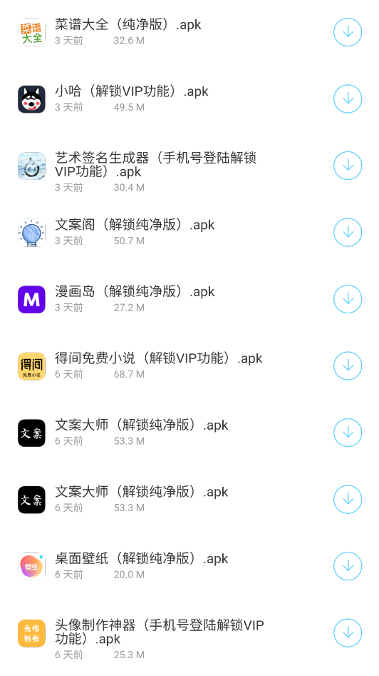 小晨软件库
