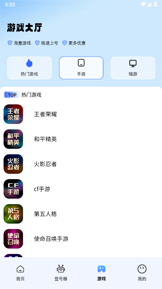 租号达人
