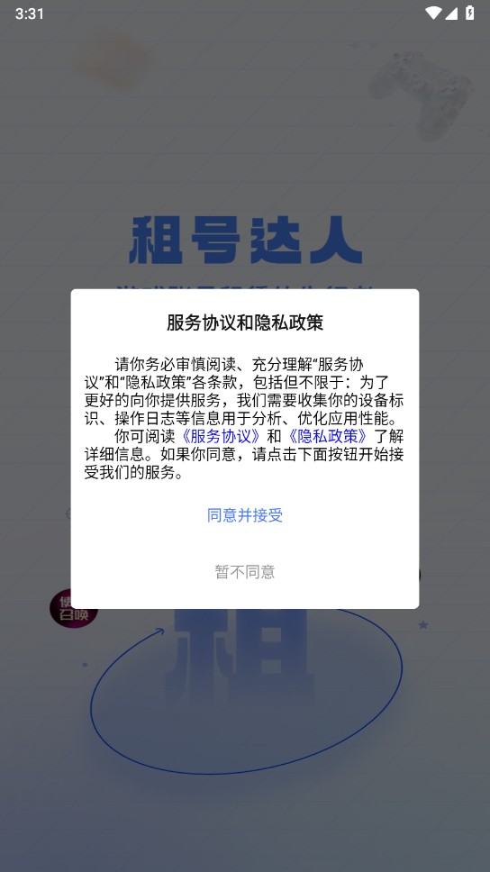 租号达人