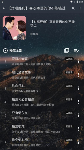 速悦音乐正版