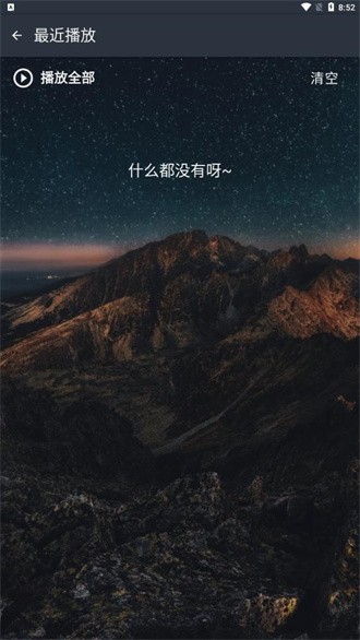 速悦音乐正版