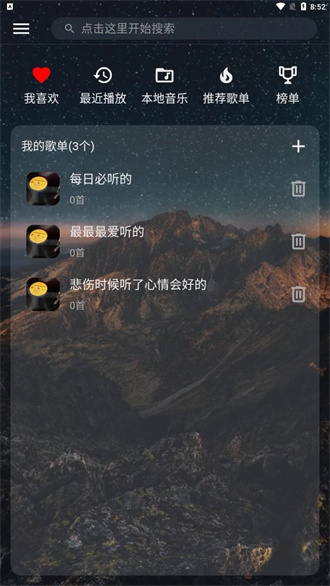 速悦音乐正版