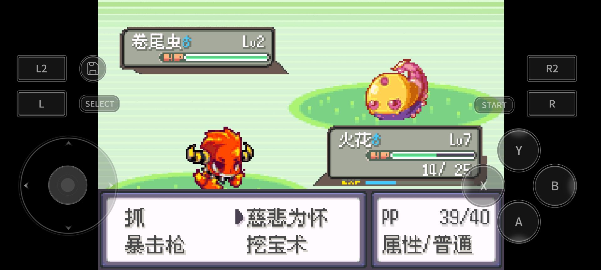 宝可梦洛克王国