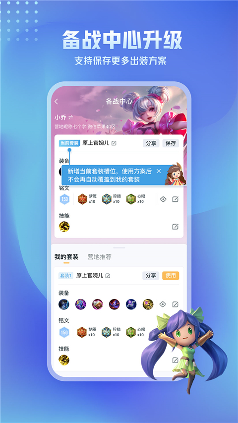 王者营地最新版本