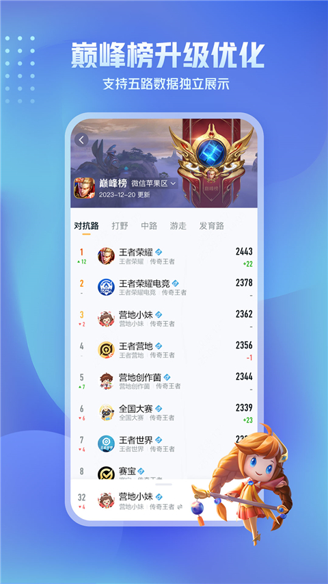 王者营地最新版本